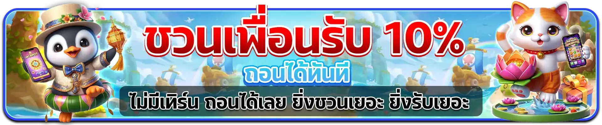 JUMBO168